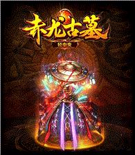 草天龙八部私服